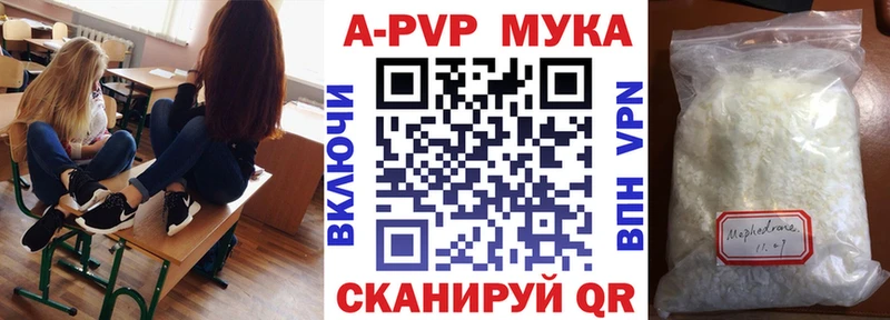 A PVP Соль  Купить где  Фролово 