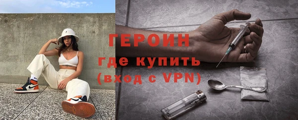 героин Сосновоборск