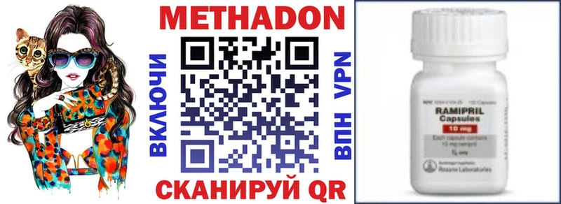 Метадон methadone  Купить  Фролово 